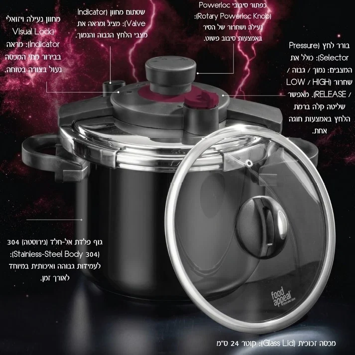Защитная скороварка 8L / 24 см Powerlock - صورة 2