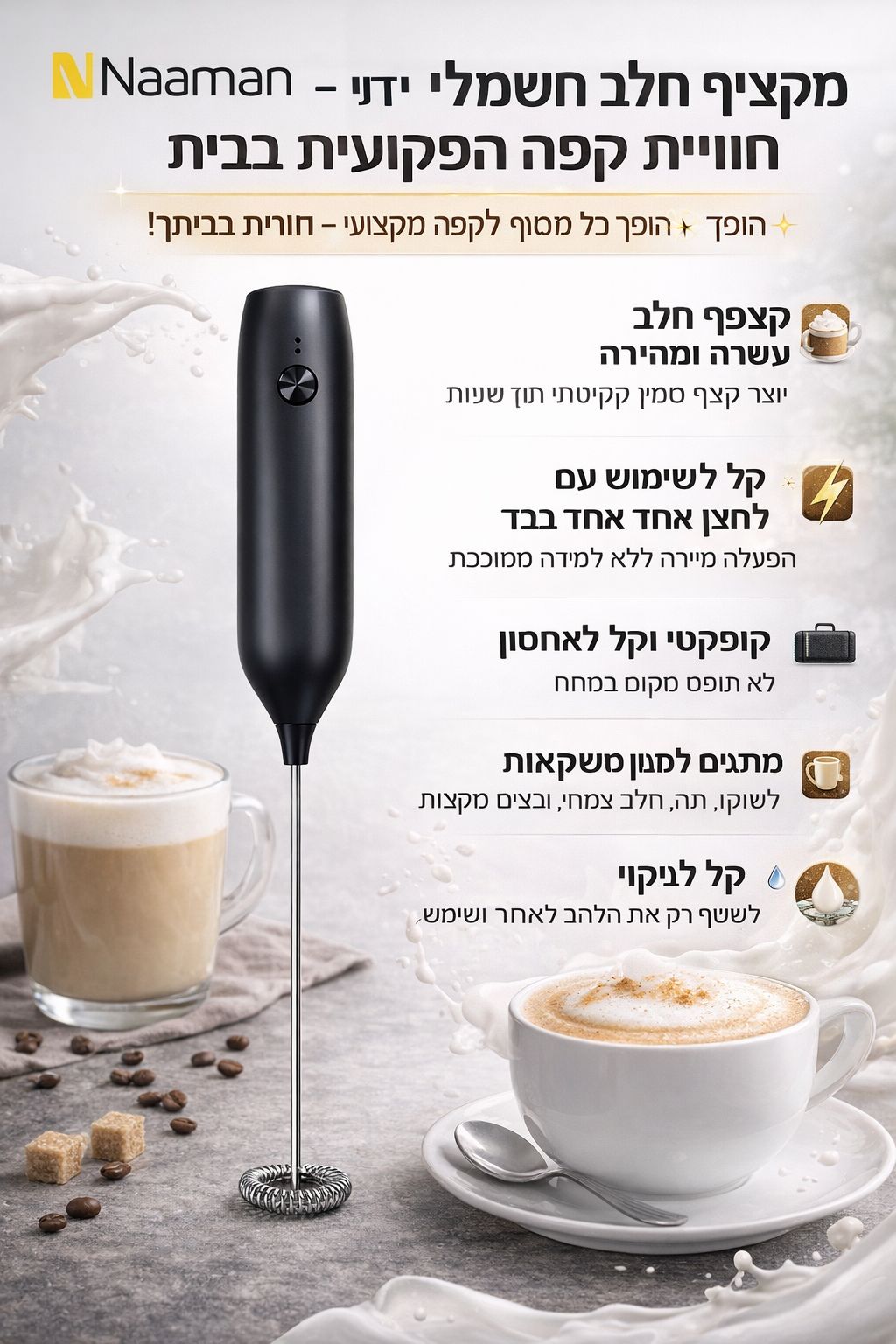 Manual electric milk frother - صورة 4