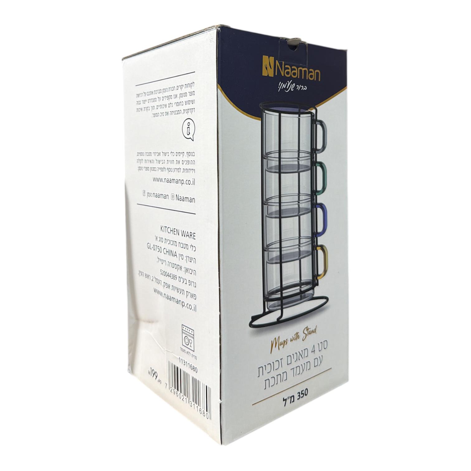 Set of 4 glass mags with Naaman metal stand