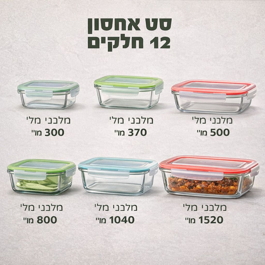 סט מיכלי אחסון מזון מזכוכית בורוסיליקט קסנון - 12 חלקים (6 גדלים) - صورة 3