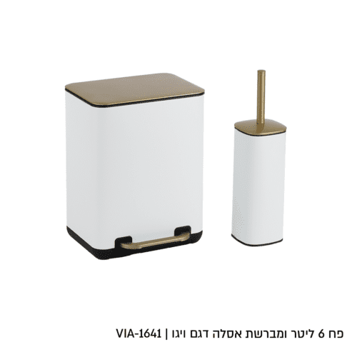 פח 6 ליטר+מברשת מכסה זהב דגם ויגו