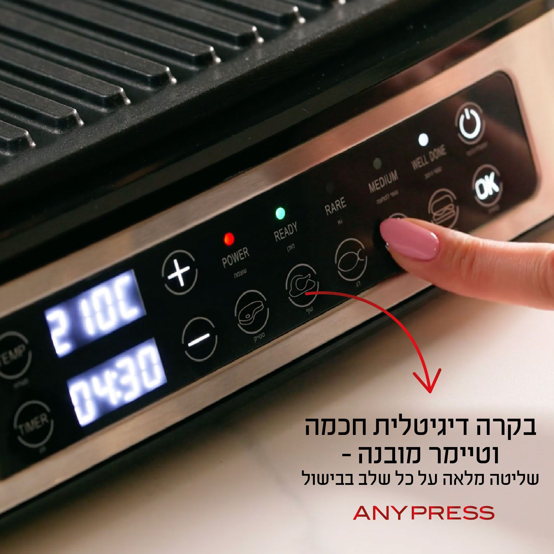 محمصة الخبز ANYPRESS Grill Press من Food Appeal - صورة 5