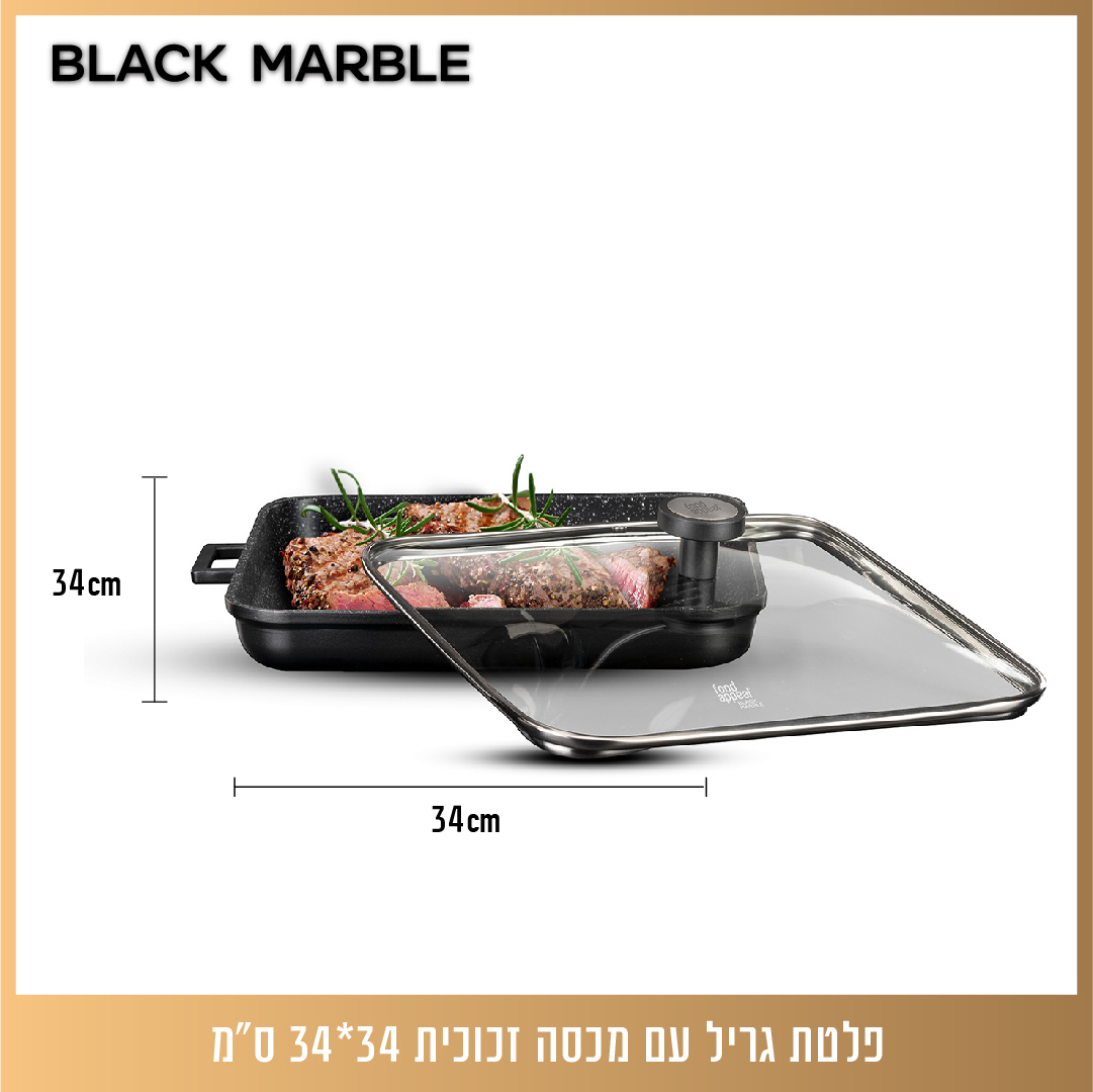 מגה פלאנצ'ה להכנת גריל ביתי ללא עשן BLACK MARBLE