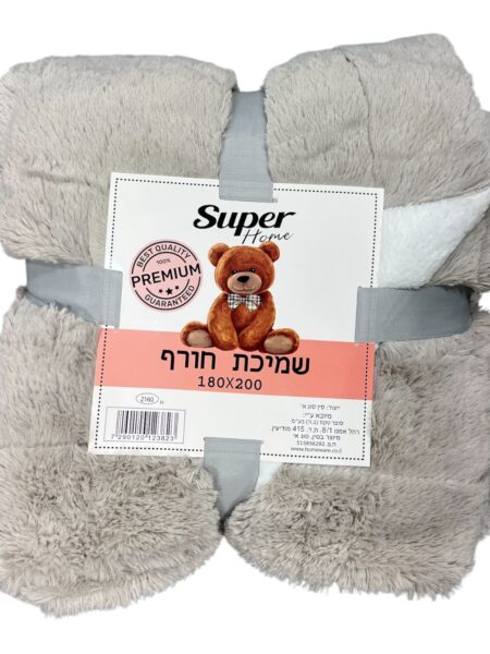 שמיכת חורף יחידה סופר הום – 180x200 ס"מ