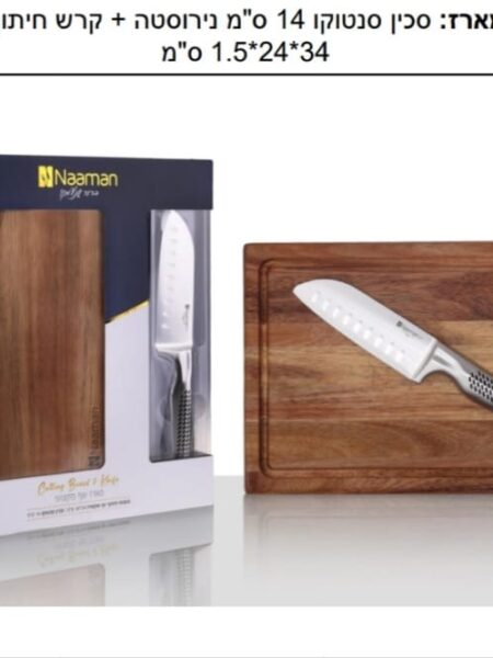 Cutting Board & Knife - Professional Chef Package