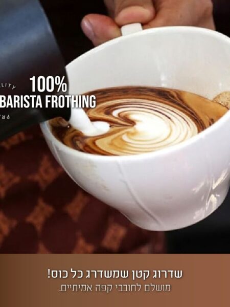 כד הקצפה לחלב עם בורר טמפרטורה