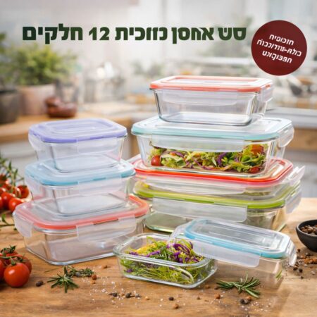 Набор контейнеров для хранения продуктов из ксенонового боросиликатного стекла - 12 предметов (6 размеров)