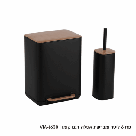 علبة 6 لتر + فرشاة غطاء خشبية موديل كومو